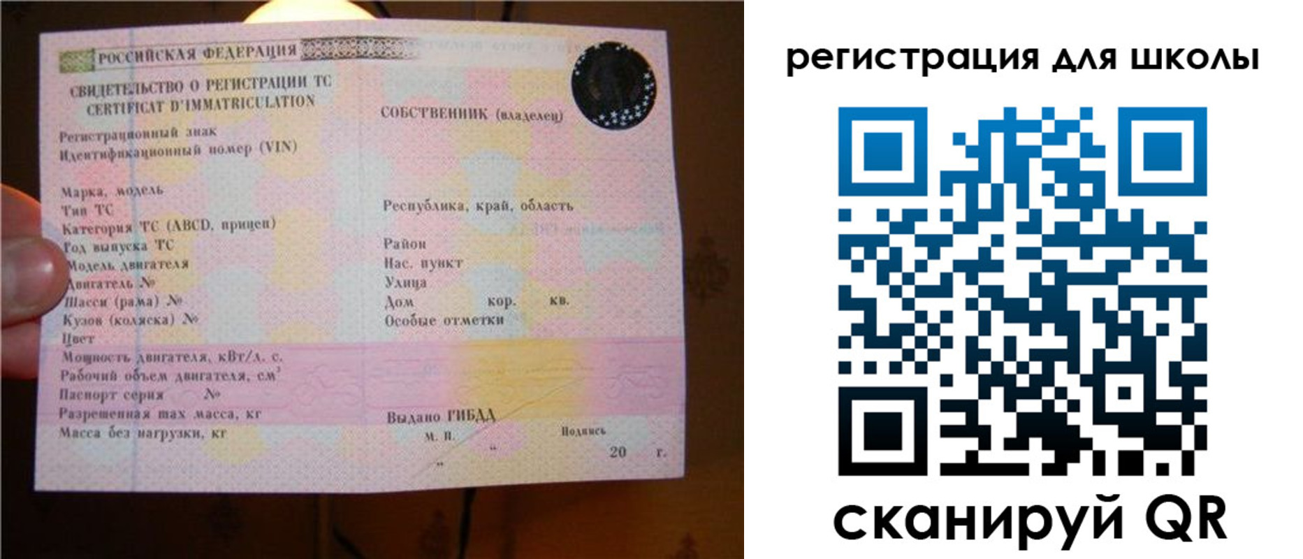 прописка для военкомата в Пушкино