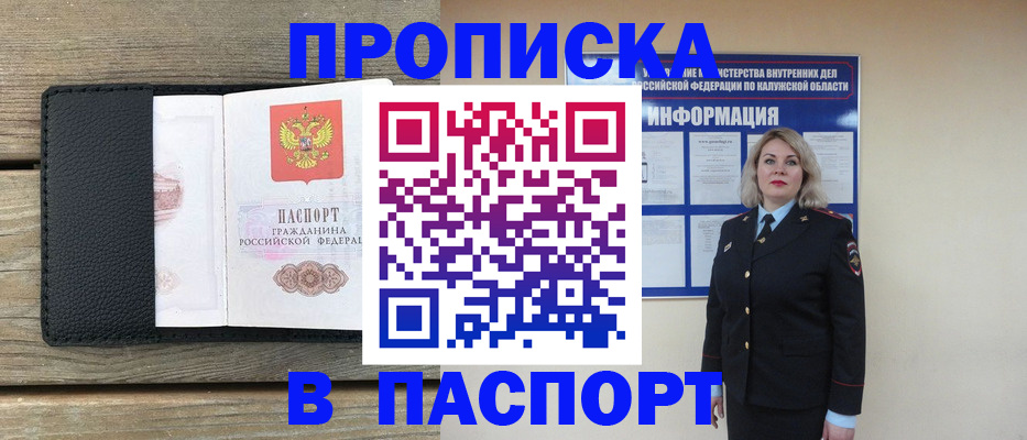 миграционный учет в Пушкино